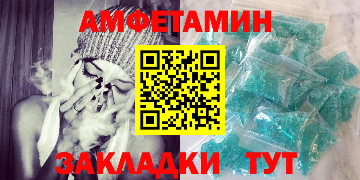 Амфетамин  Амфетамин Розовый  Вход с VPN  Белебей  АМФЕТАМИН 