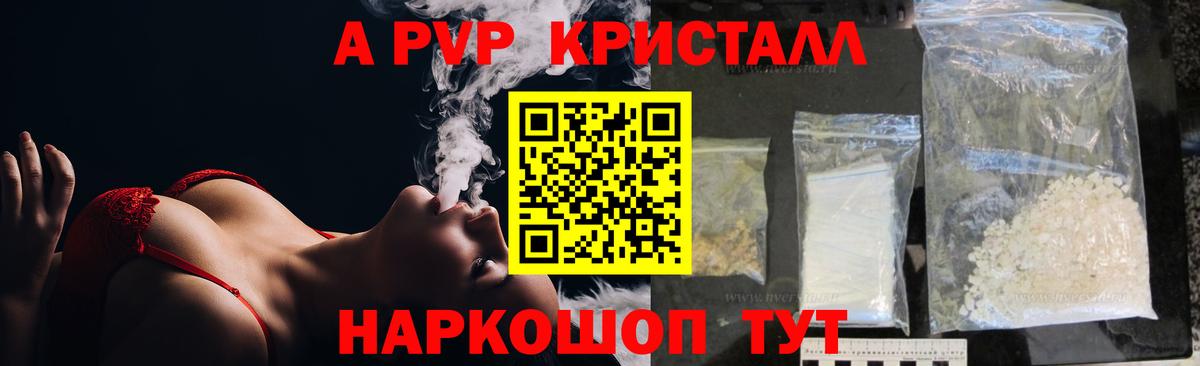 Белебей  A PVP Соль  Вход с VPN 