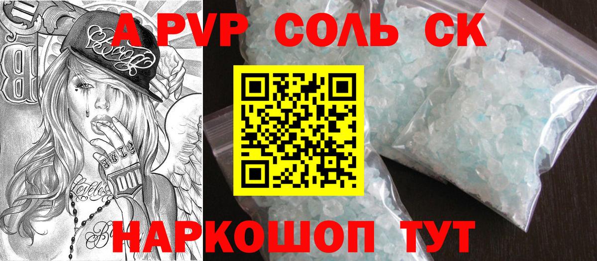 Alpha PVP СК Белебей