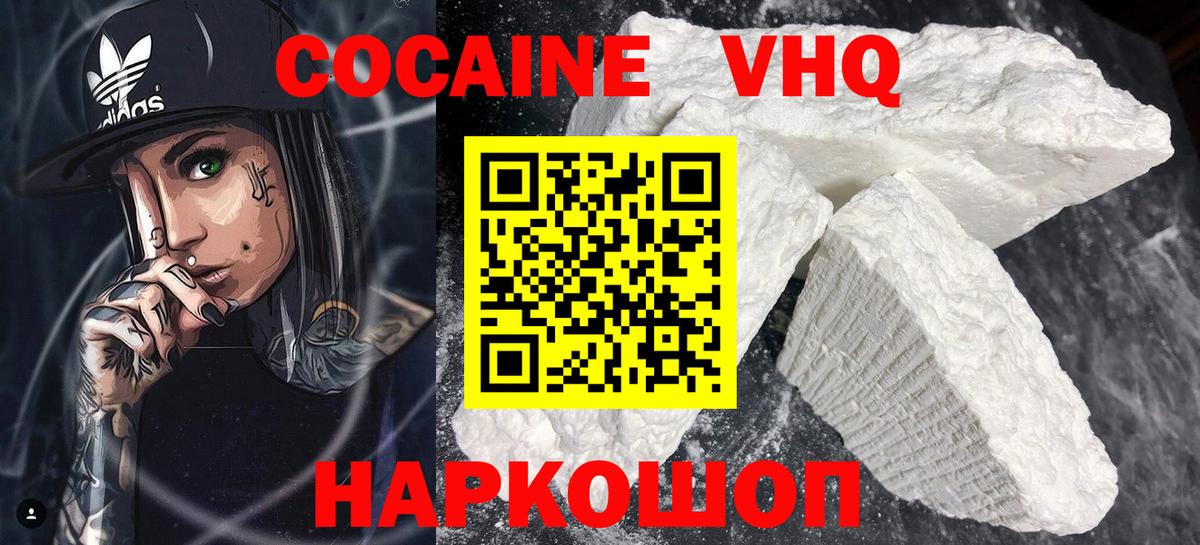 COCAIN 98%  Вход с VPN  КОКАИН Перу  Белебей 