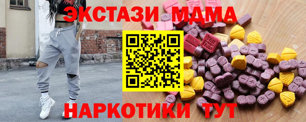 Ecstasy  Вход с VPN  Белебей  Ecstasy ешки 