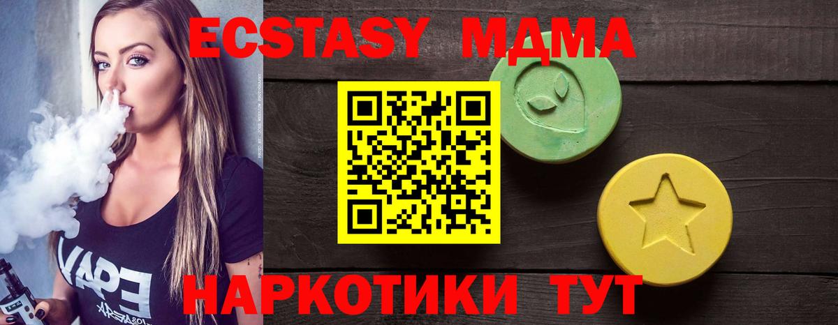 Ecstasy таблы Белебей
