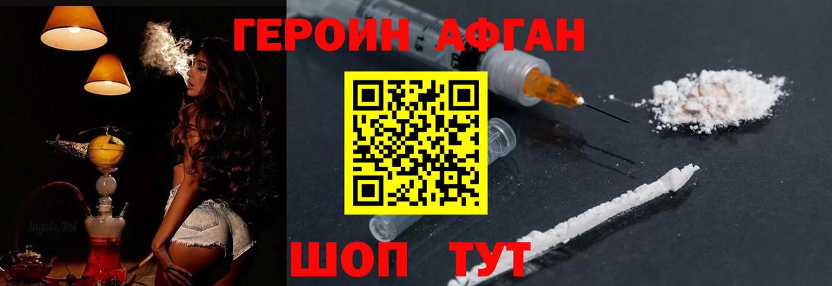 ГЕРОИН  Героин хмурый  Вход с VPN  Белебей 