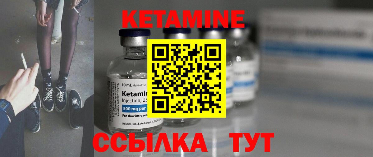 КЕТАМИН ketamine  Вход с VPN  Кетамин VHQ  Белебей 