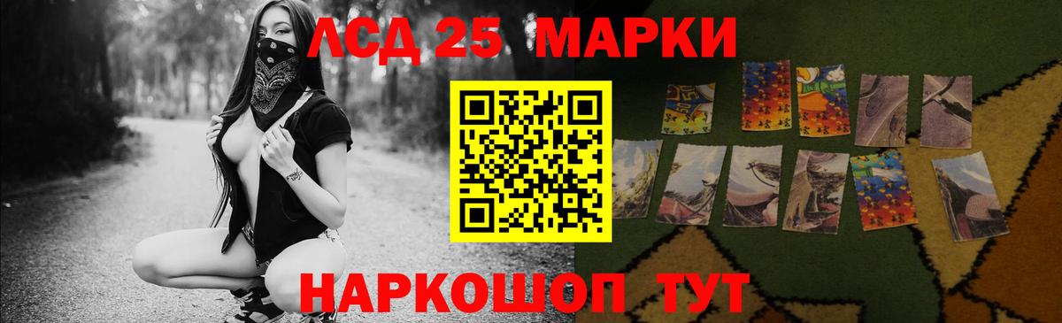 ЛСД экстази кислота Белебей