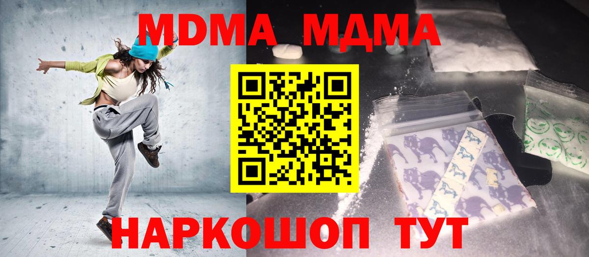 МДМА VHQ  МДМА VHQ  MDMA  Вход с VPN  Белебей 