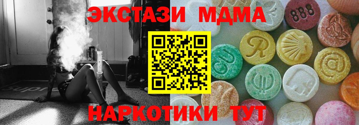 MDMA кристаллы Белебей