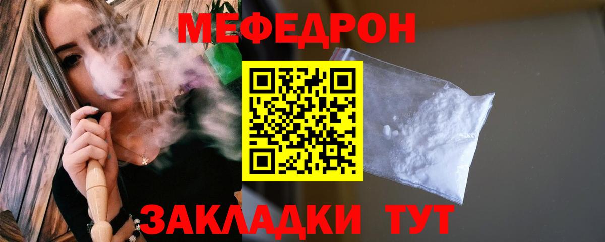     Меф VHQ  Меф  МЕФ кристаллы  Вход с VPN  Белебей 