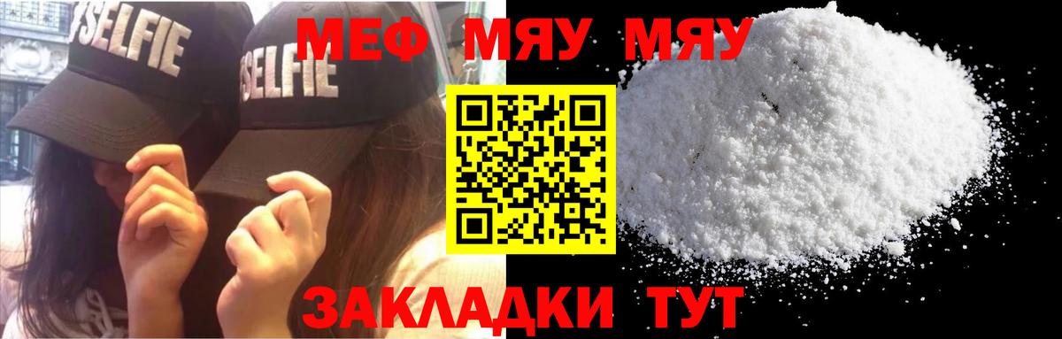 Мефедрон  Белебей