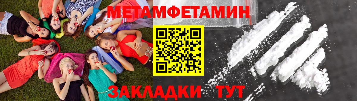 Метамфетамин  Вход с VPN  Белебей  МЕТАМФЕТАМИН мет  МЕТАМФЕТАМИН мет 