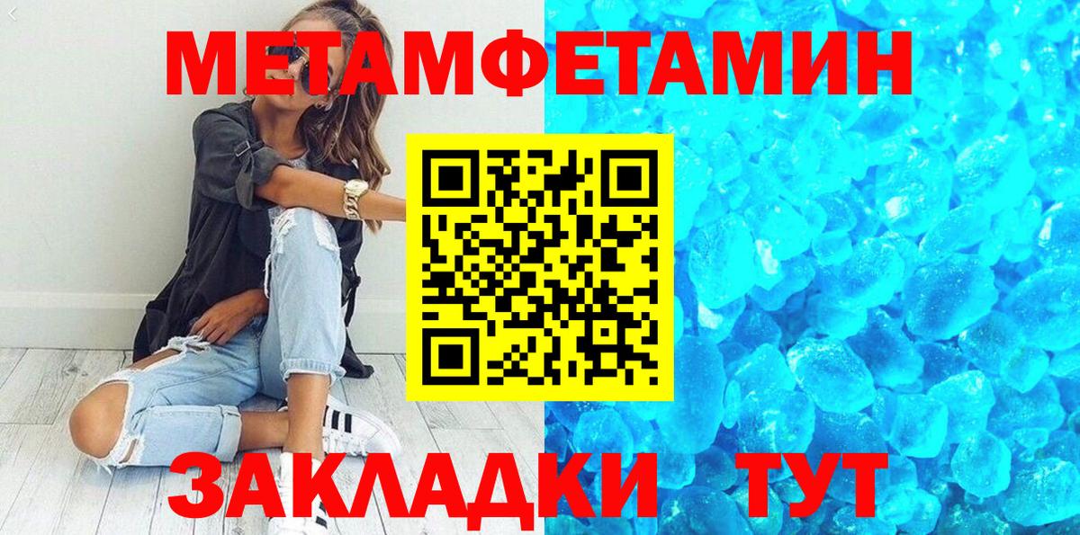 МЕТАМФЕТАМИН Methamphetamine Белебей