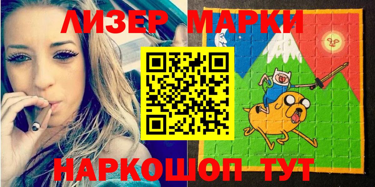 Белебей  Марки N-bome 1,5мг  Марки N-bome 1,5мг  Вход с VPN 