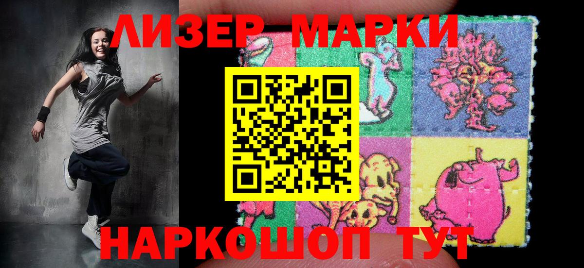 Марки 25I-NBOMe 1,8мг Белебей
