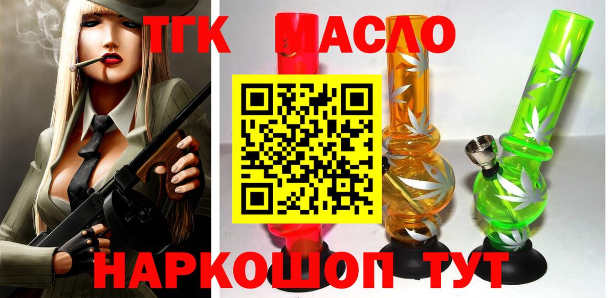 Белебей  ТГК вейп с тгк  Вход с VPN  ТГК жижа 